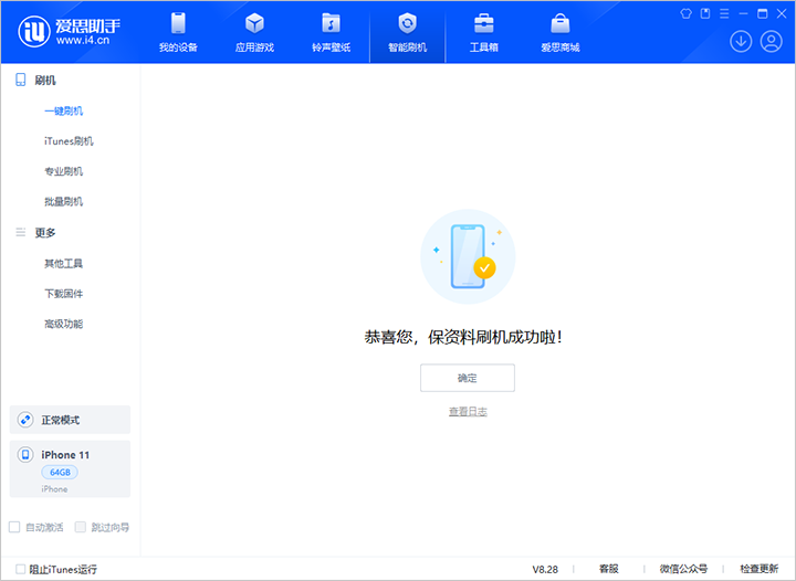 武义苹果手机维修分享iOS 17.7 RC版升级_iOS 17.7 RC版一键刷机教程 