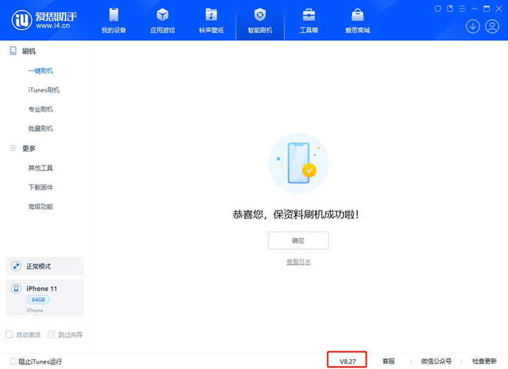 武义苹果手机维修分享iOS 17.6.1正式版升级_iOS 17.6.1正式版一键刷机教程 