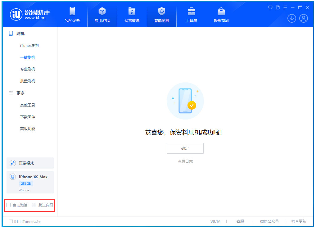 武义苹果手机维修分享iOS 17.5 RC版升级_iOS 17.5 RC版一键刷机教程 