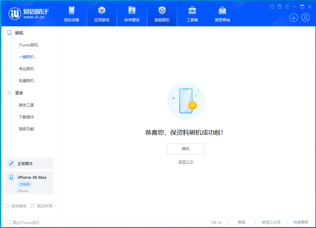 武义苹果手机维修分享iOS 17.5测试版升级_iOS 17.5测试版一键刷机教程 
