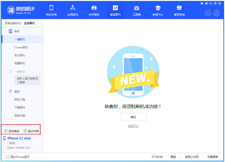 武义苹果手机维修分享iOS 17.4测试版升级_iOS 17.4测试版一键刷机教程 