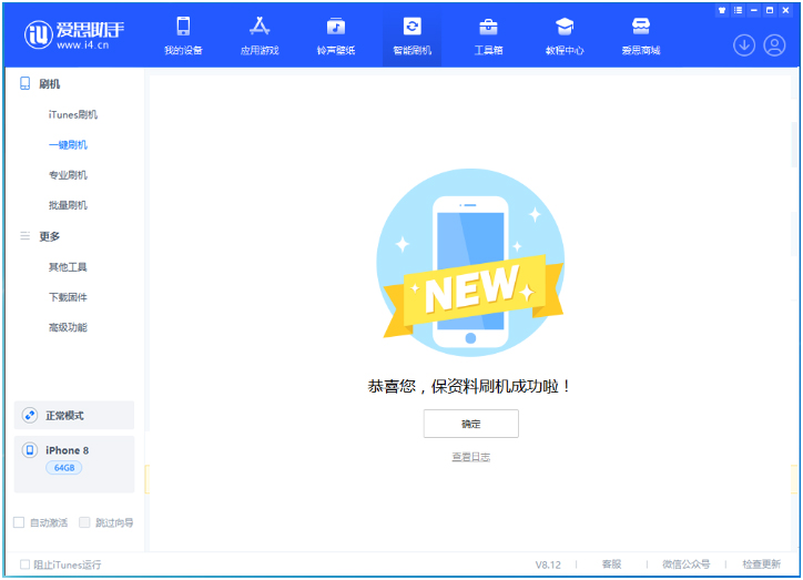 武义苹果手机维修分享iOS 16.7.3RC版升级_iOS 16.7.3 RC版一键刷机教程 