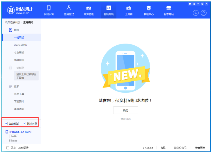 武义苹果手机维修分享iOS 17.2 RC版升级_iOS 17.2 RC版一键刷机教程 