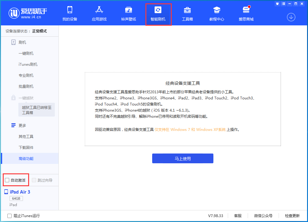 武义苹果手机维修分享iOS 15.1 正式版升级_iOS 15.1 正式版一键刷机教程 