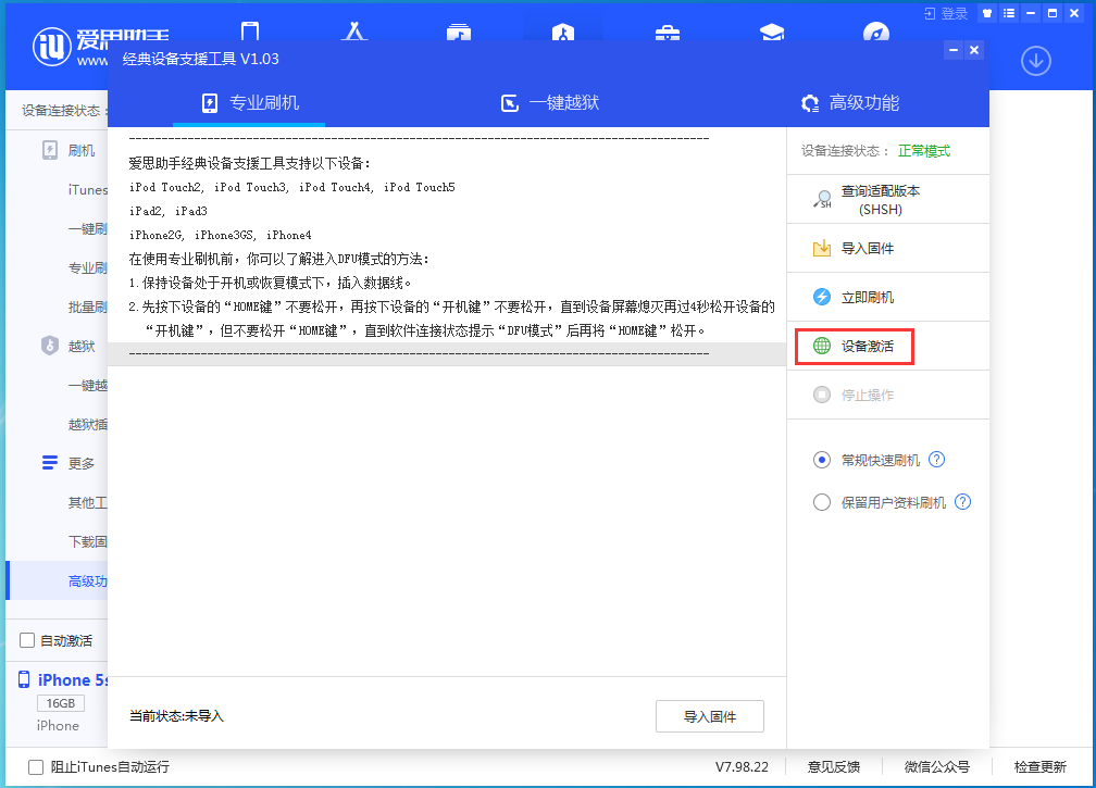 武义苹果手机维修分享iOS 12.4.9正式版_iOS 12.4.9 正式版一键刷机教程 