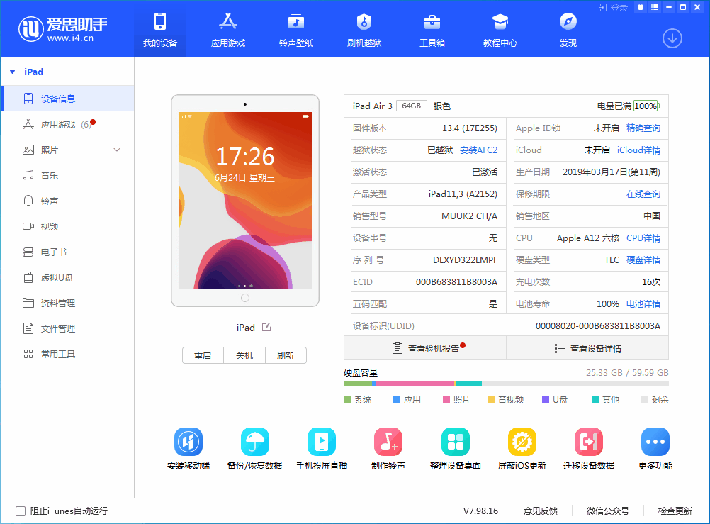 武义苹果手机维修分享iOS 14 测试版_iOS 14 测试版一键刷机教程 