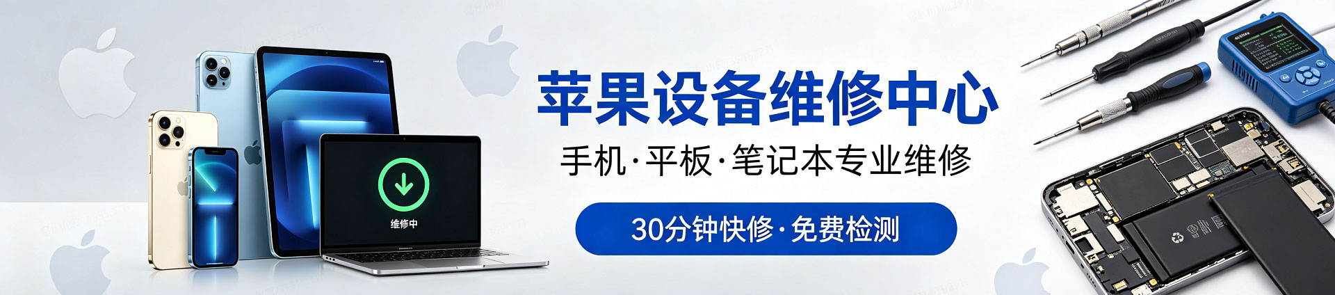 武义苹果手机维修服务地址查询